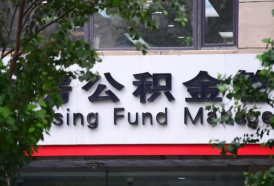 许昌离职好久了公积金怎么取（离职太久公积金怎么取）